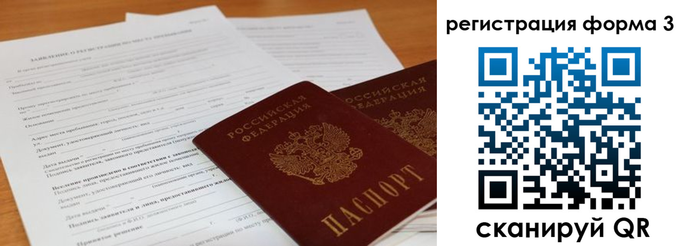 прописка 2025 в Богородске