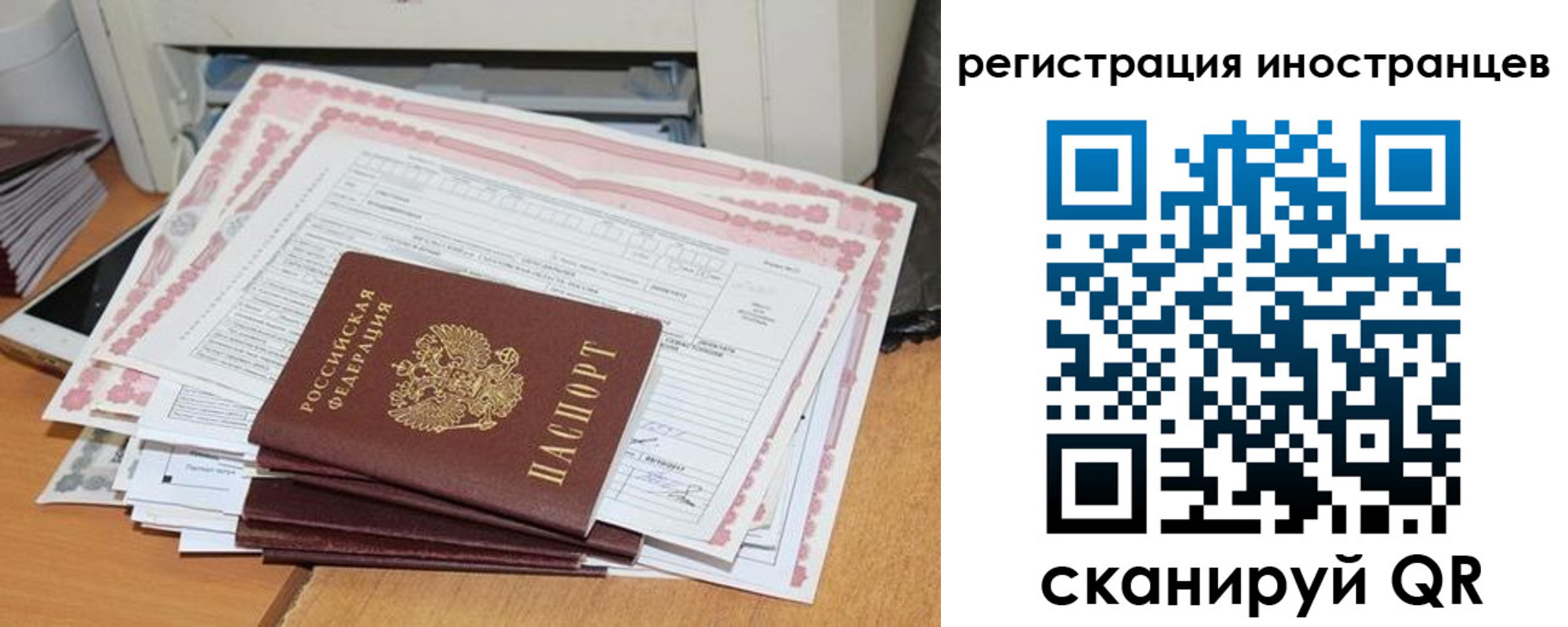 временная регистрация госуслуги в Богородске