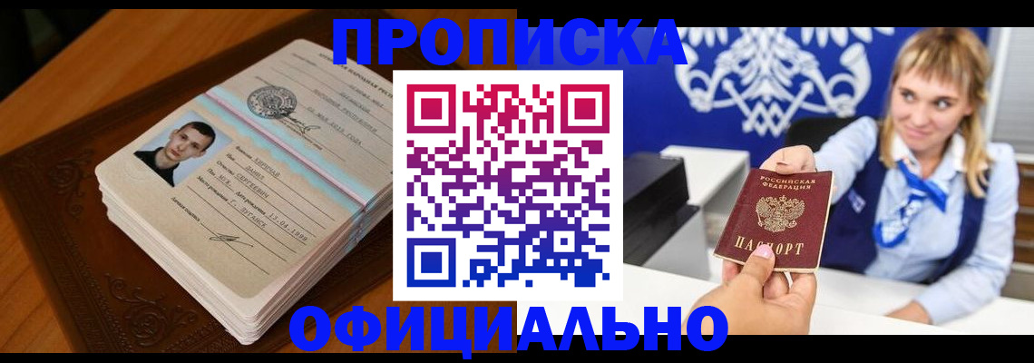 регистрация в Богородске