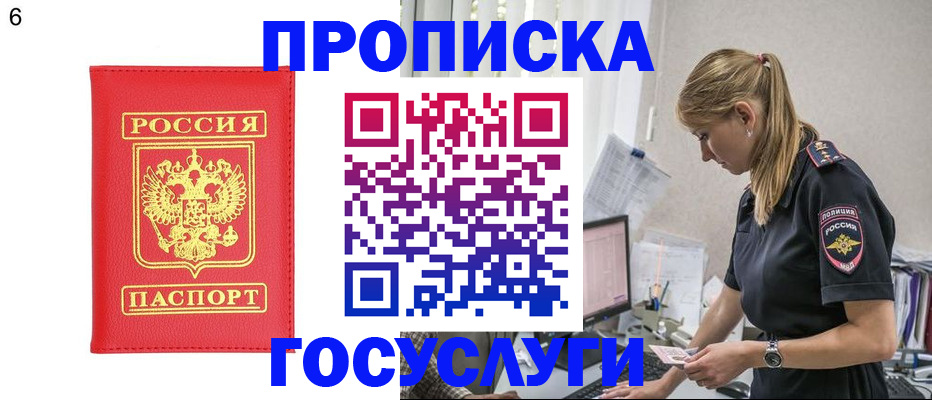 пропишу в квартире в Богородске