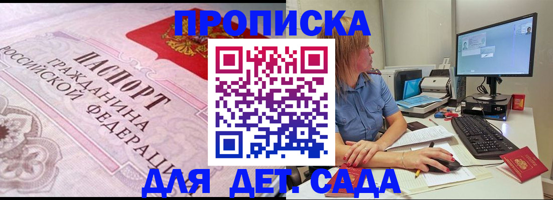 временная регистрация для всех в Богородске