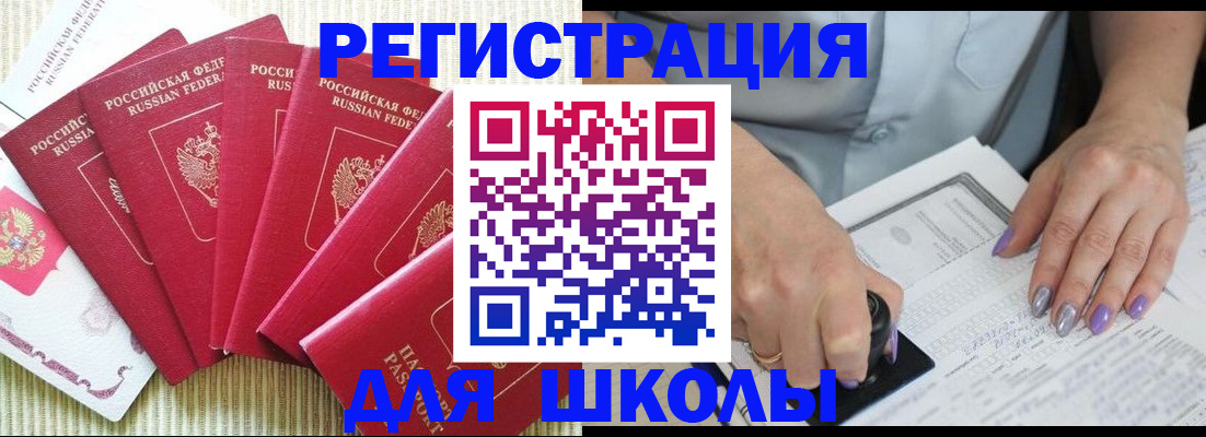 временная регистрация в квартире в Богородске